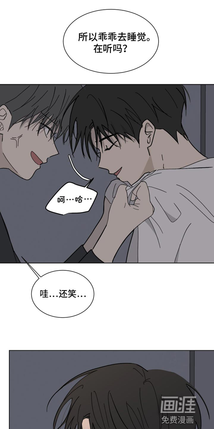 缺少浪漫第13话图