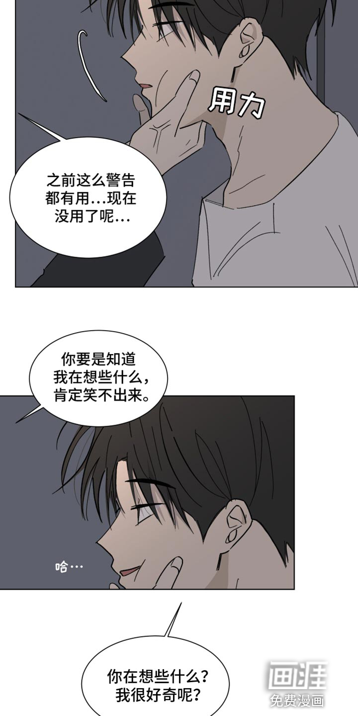 缺少浪漫第13话图