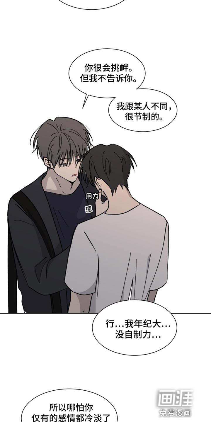 缺少浪漫第13话图