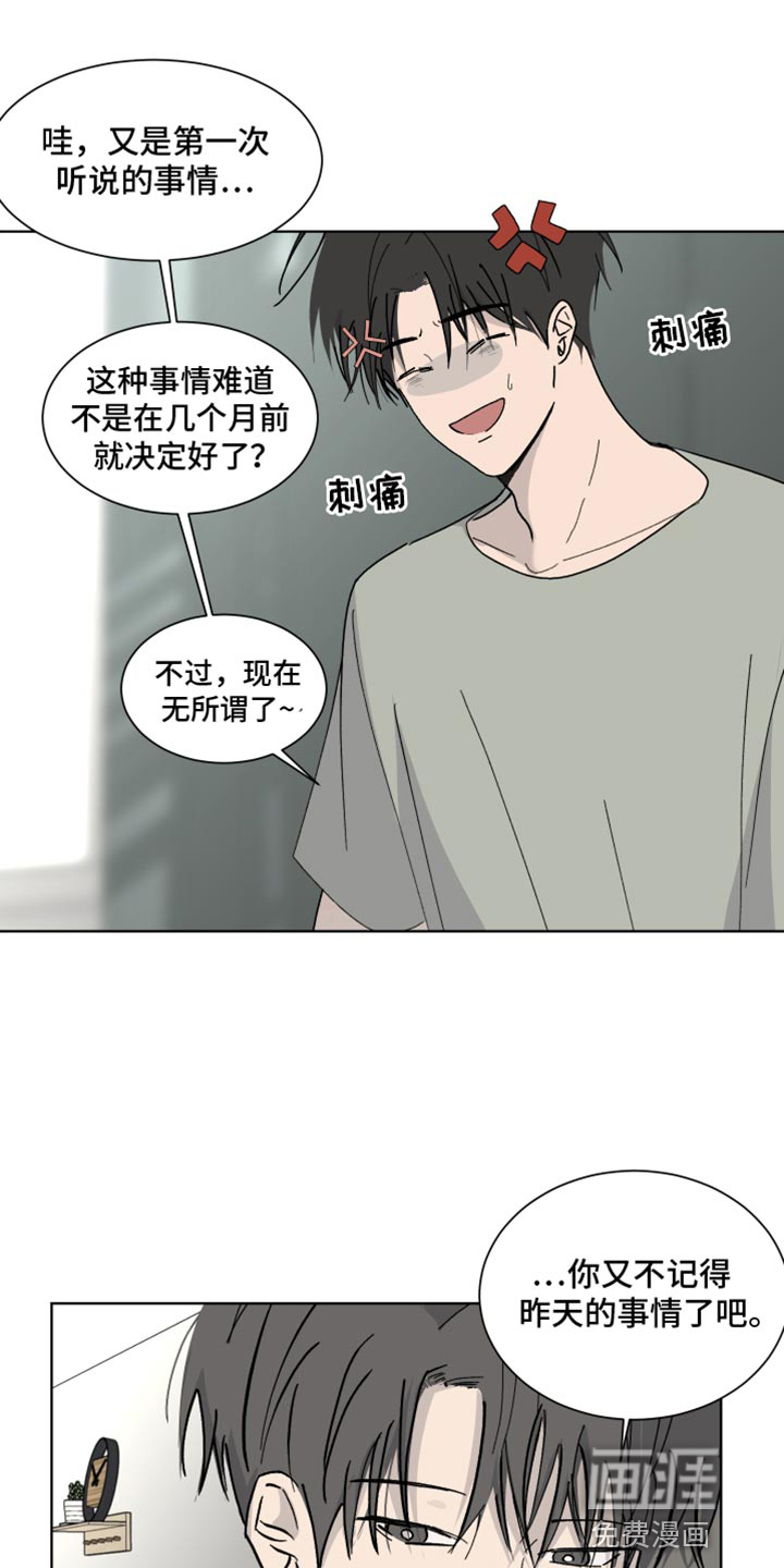 缺少浪漫第14话图