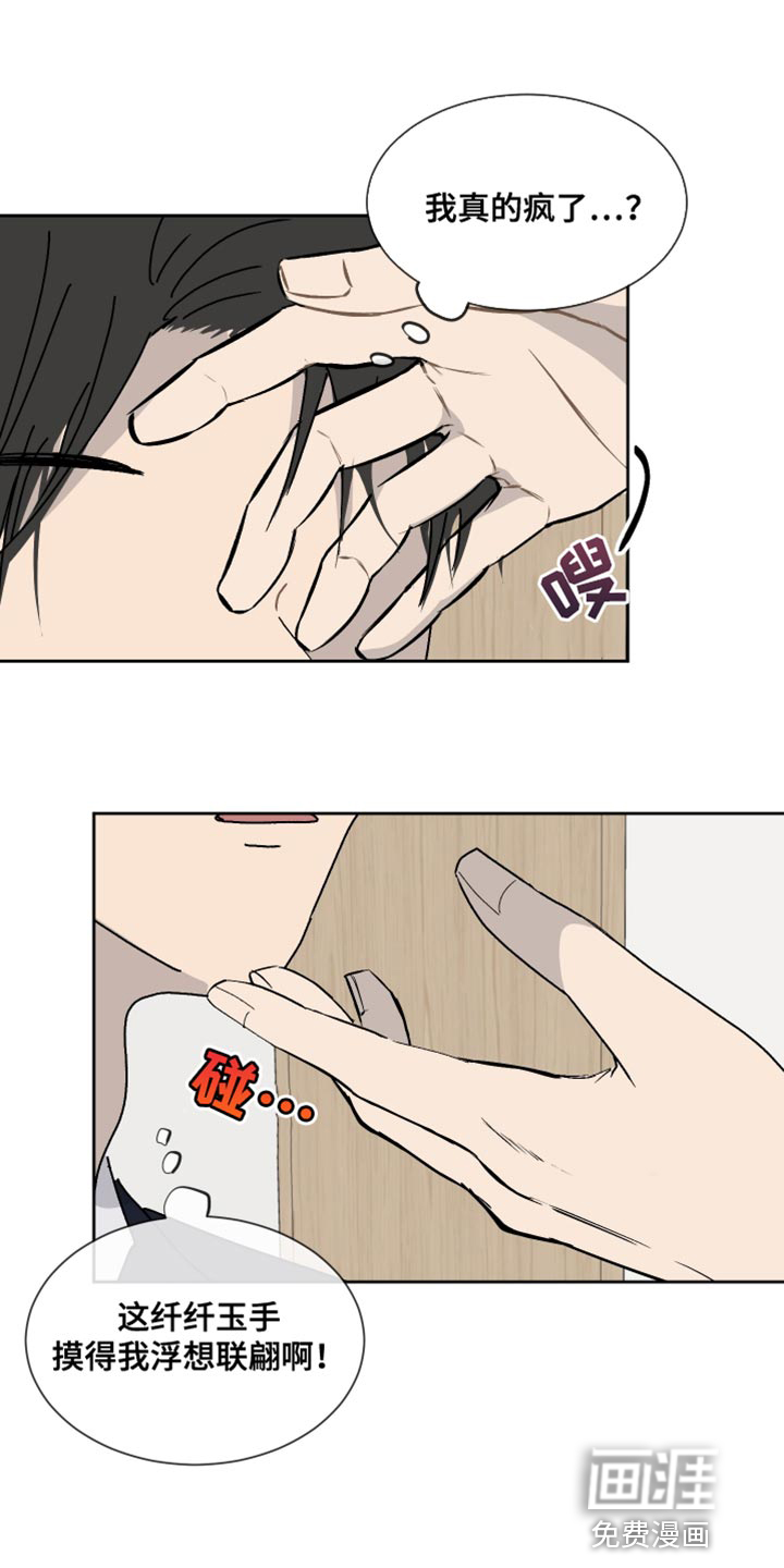 缺少浪漫第15话图