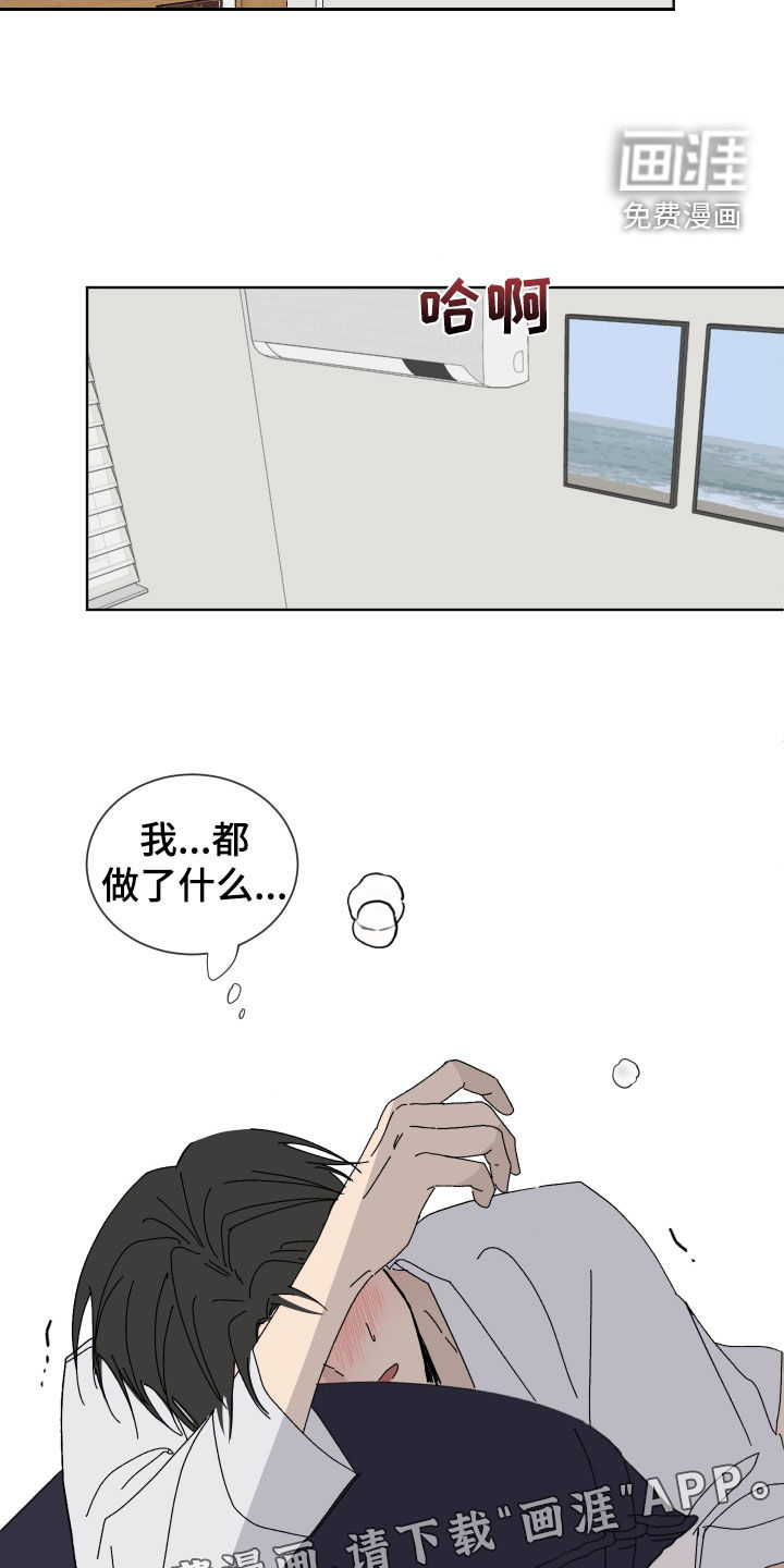 缺少浪漫第17话图