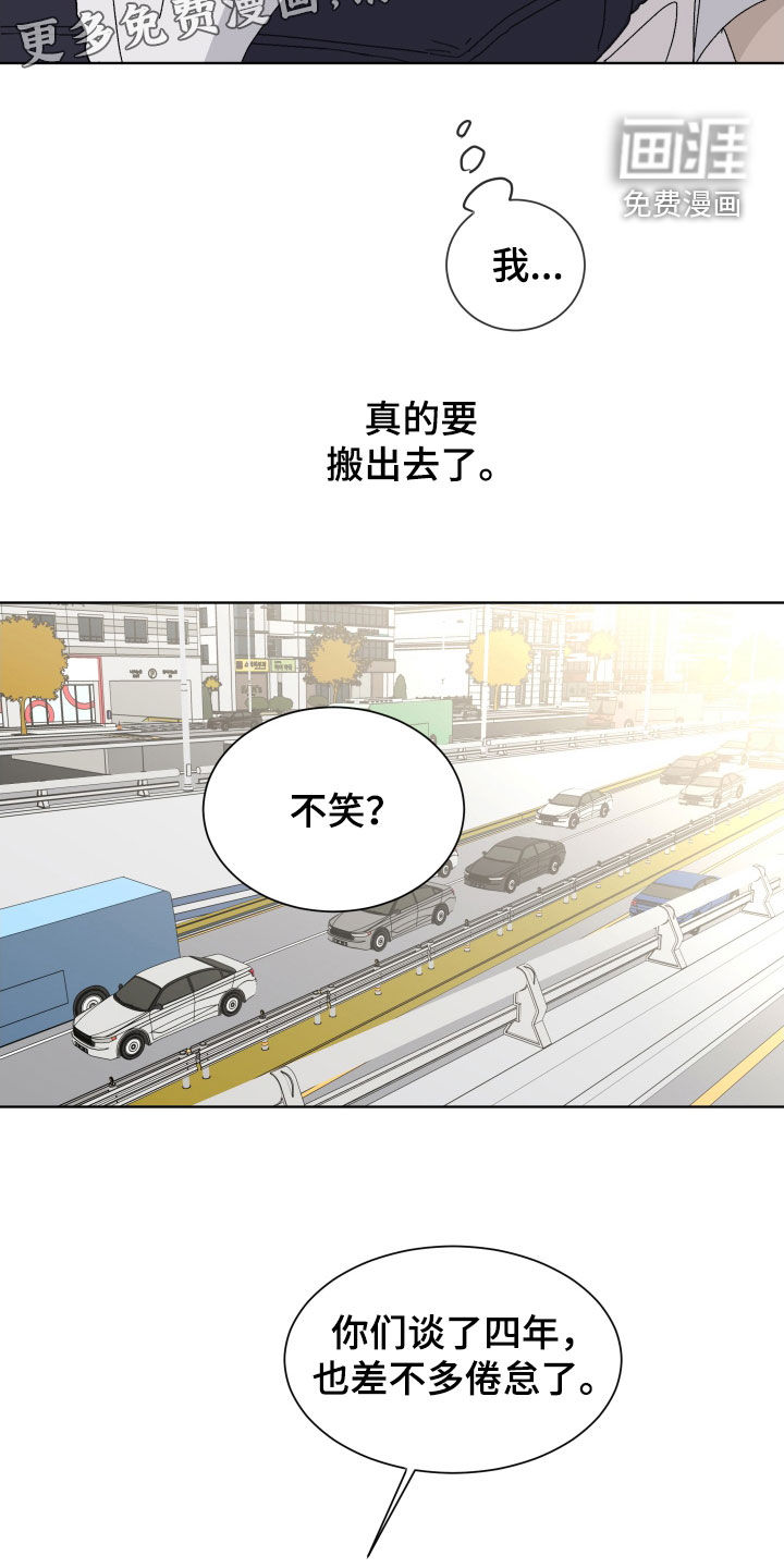 缺少浪漫第17话图