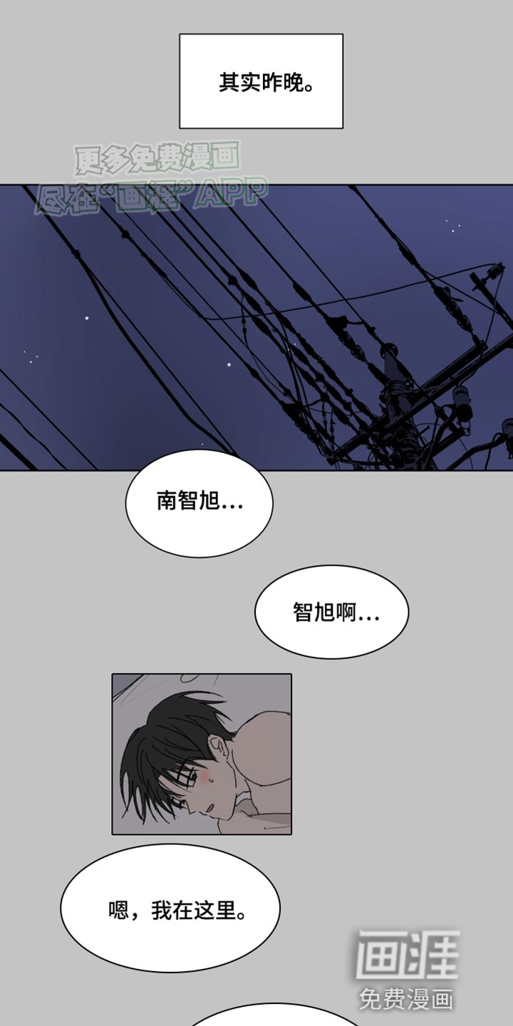 缺少浪漫第21话图