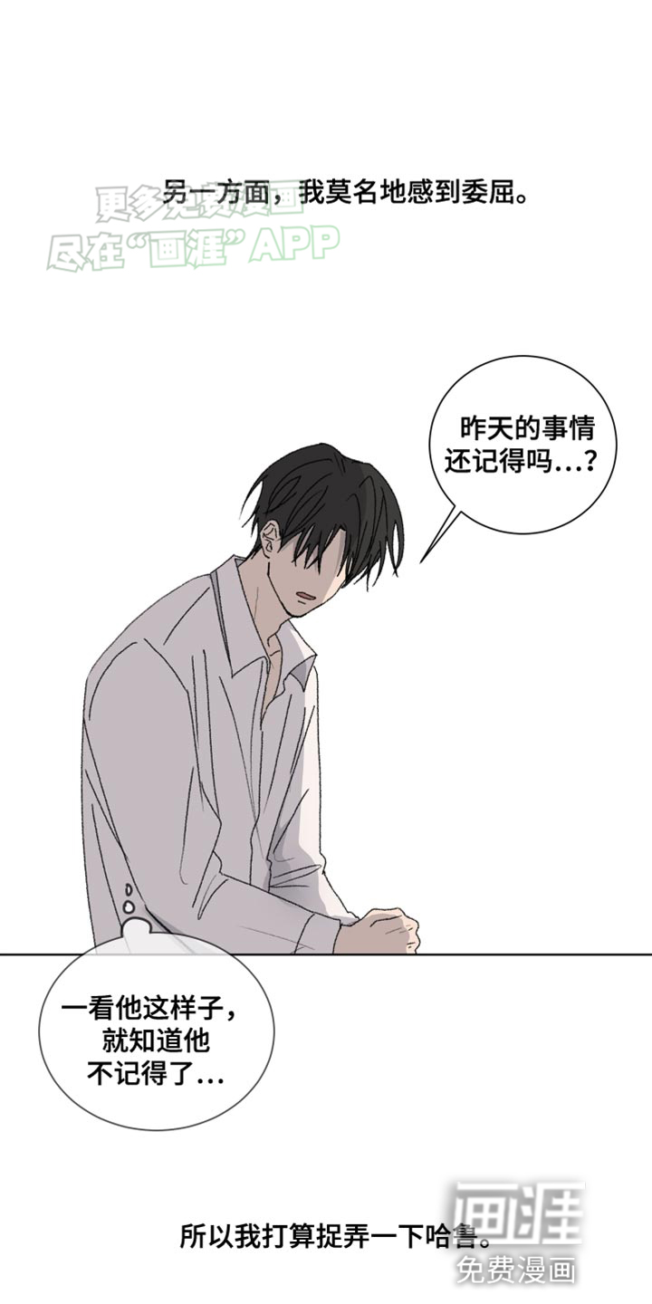 缺少浪漫第21话图