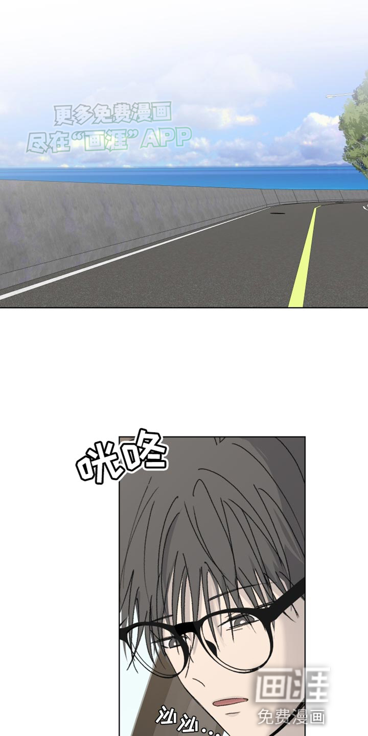 缺少浪漫第22话图