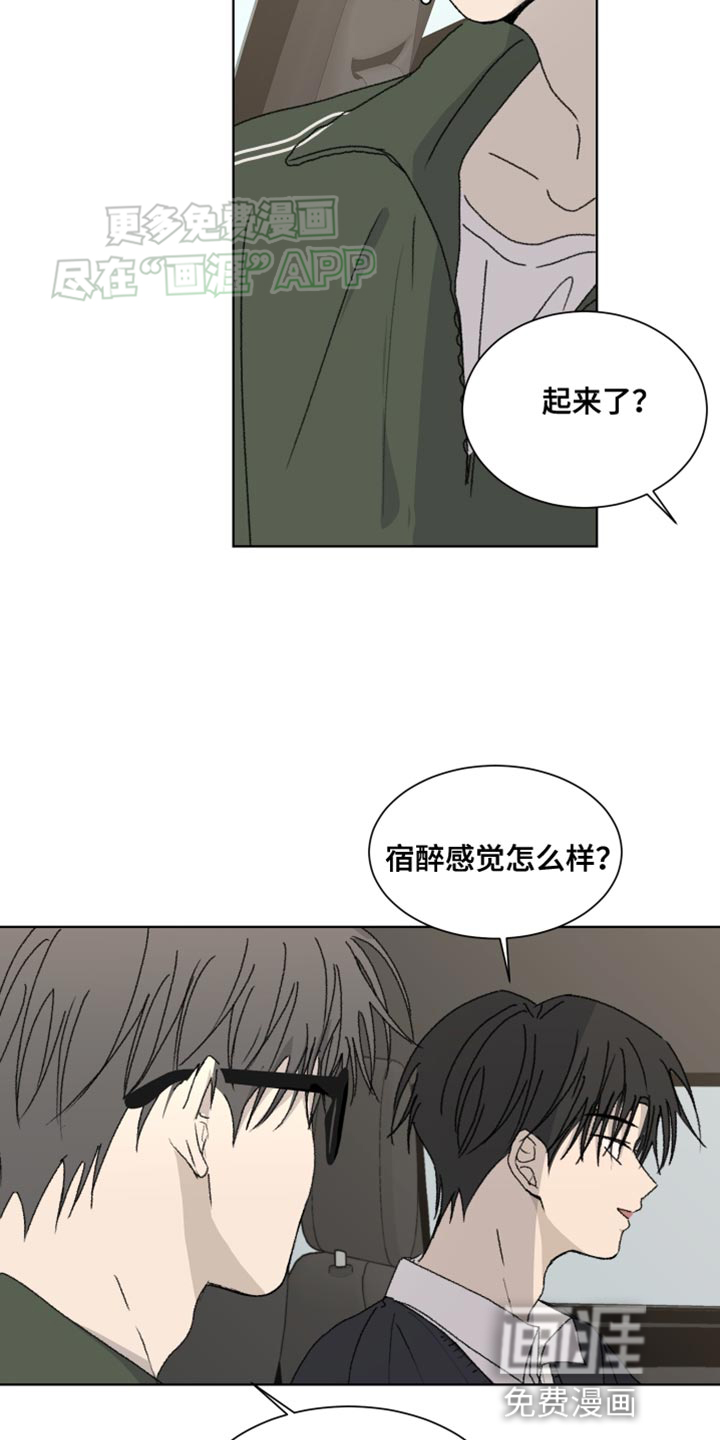 缺少浪漫第22话图