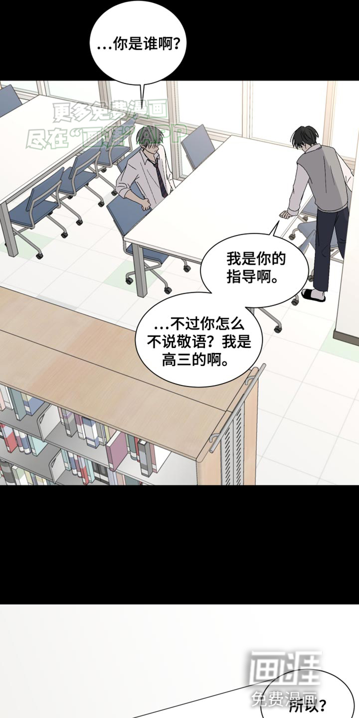 缺少浪漫第23话图