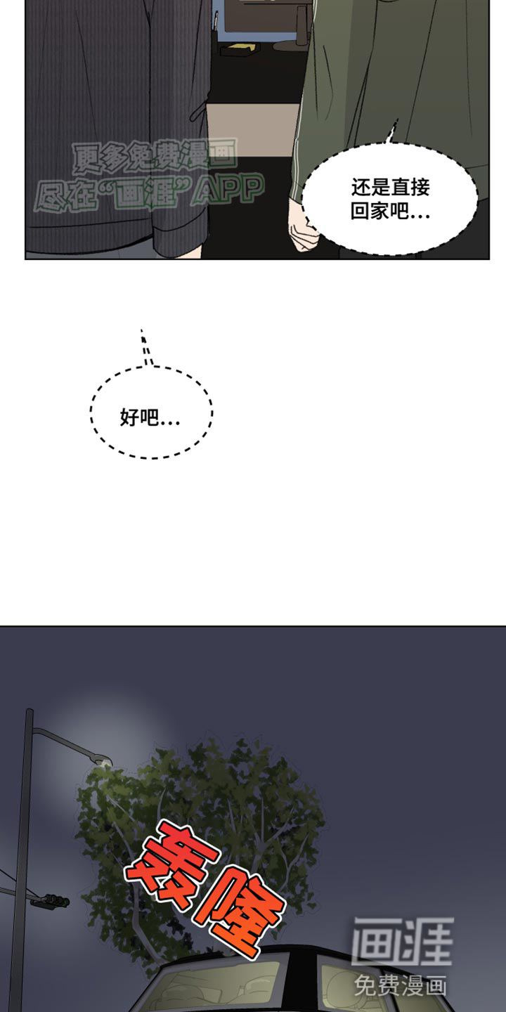 缺少浪漫第25话图