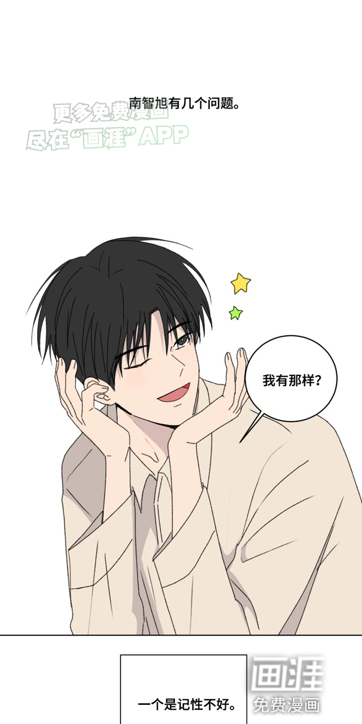 缺少浪漫第26话图