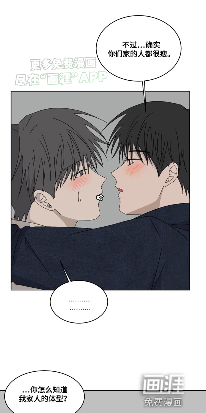 缺少浪漫第27话图