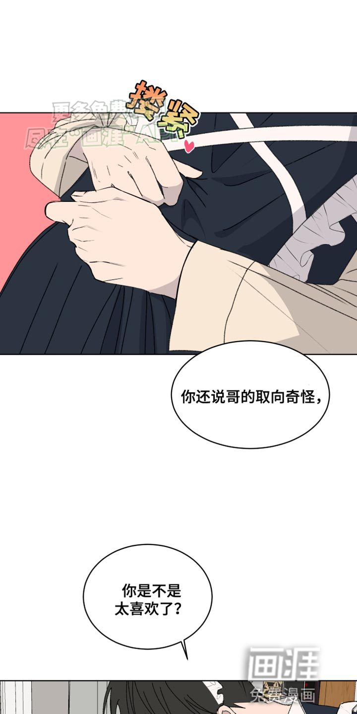 缺少浪漫第28话图