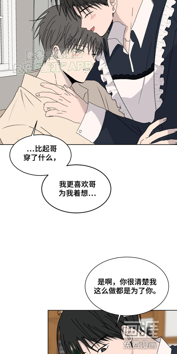 缺少浪漫第28话图