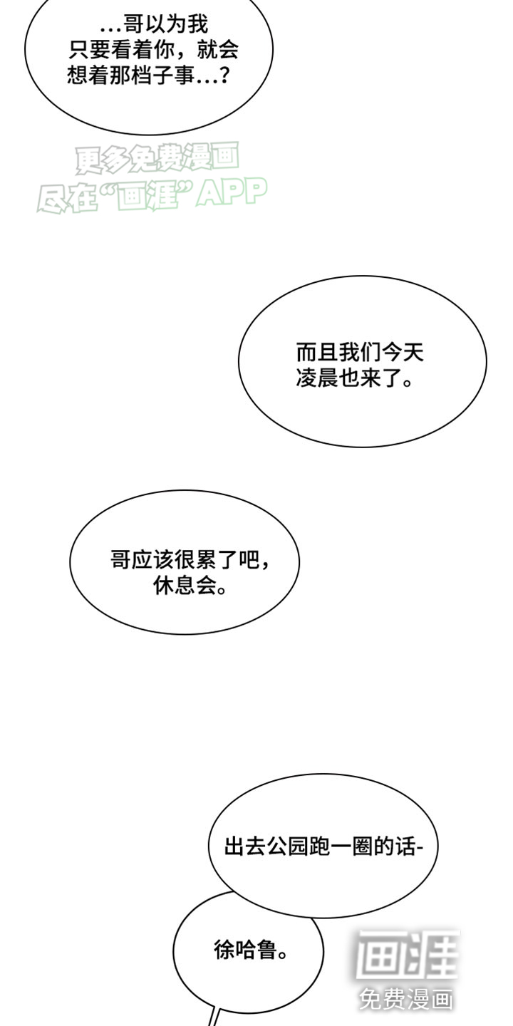 缺少浪漫第28话图