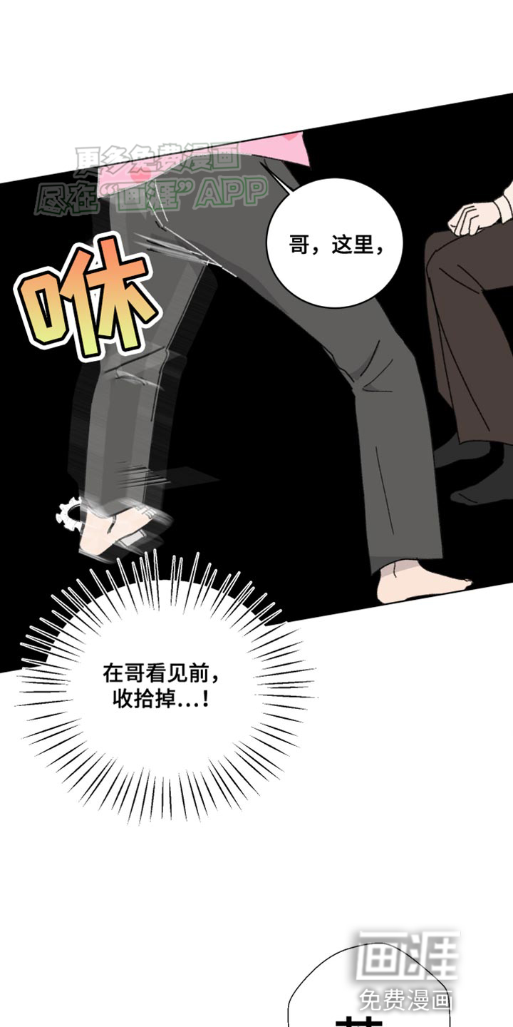 缺少浪漫第32话图