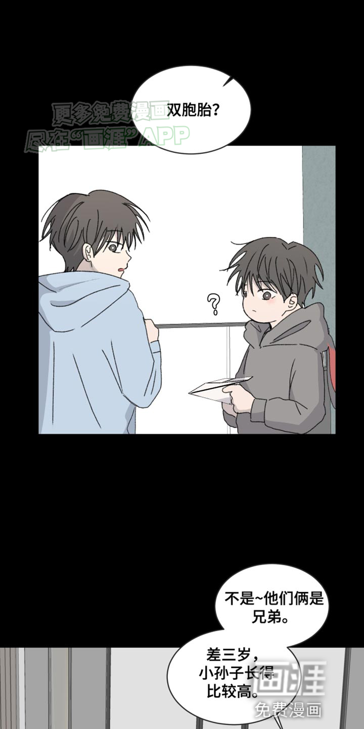 缺少浪漫第33话图