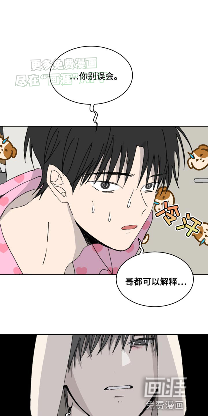 缺少浪漫第34话图