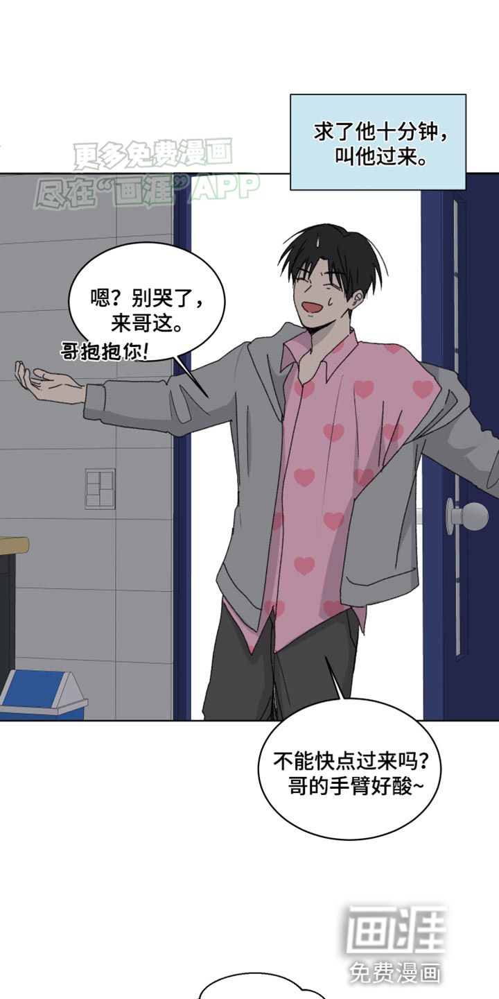 缺少浪漫第35话图