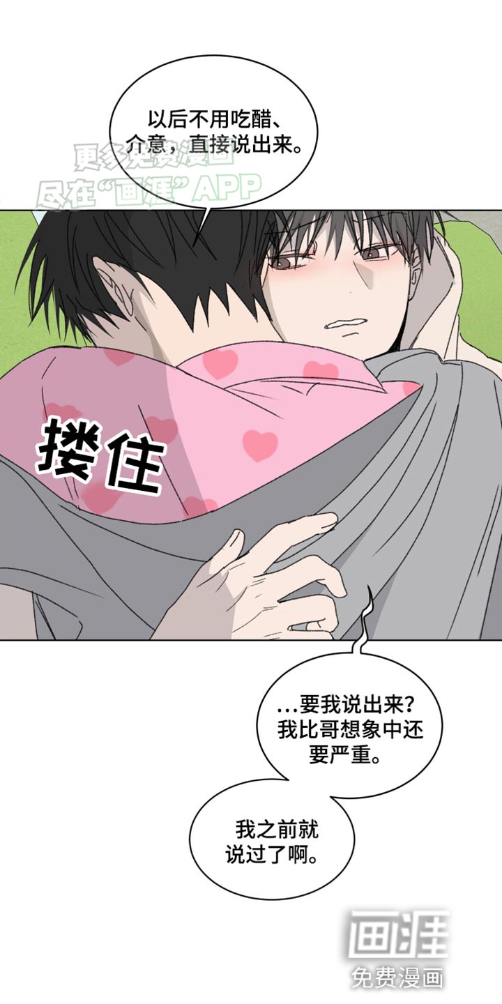 缺少浪漫第36话图