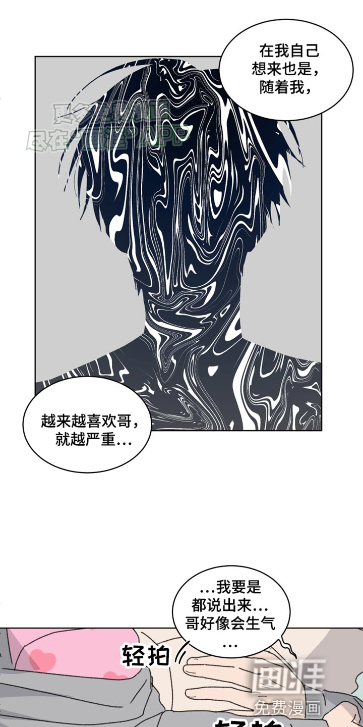 缺少浪漫第36话图