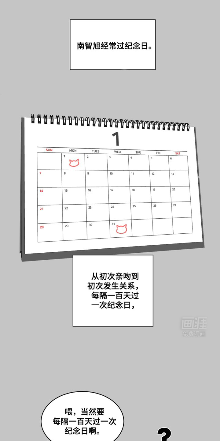 缺少浪漫第37话图