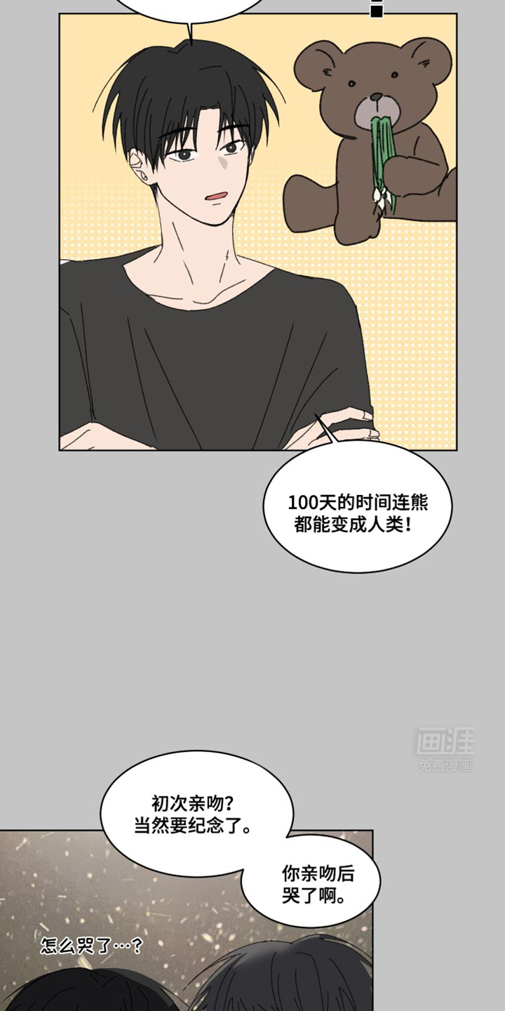 缺少浪漫第37话图