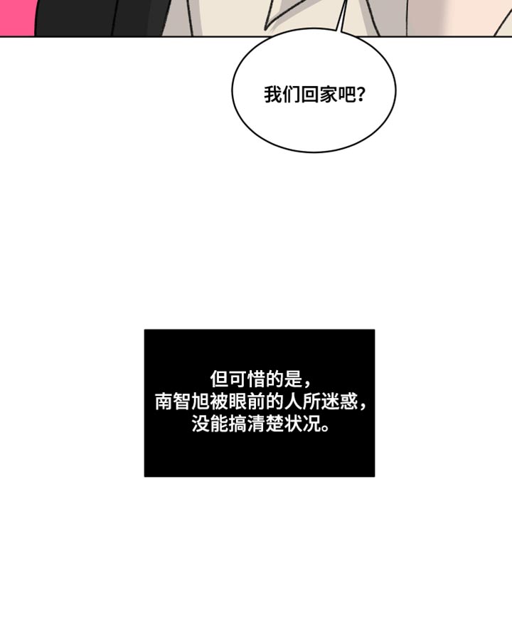 缺少浪漫第38话图