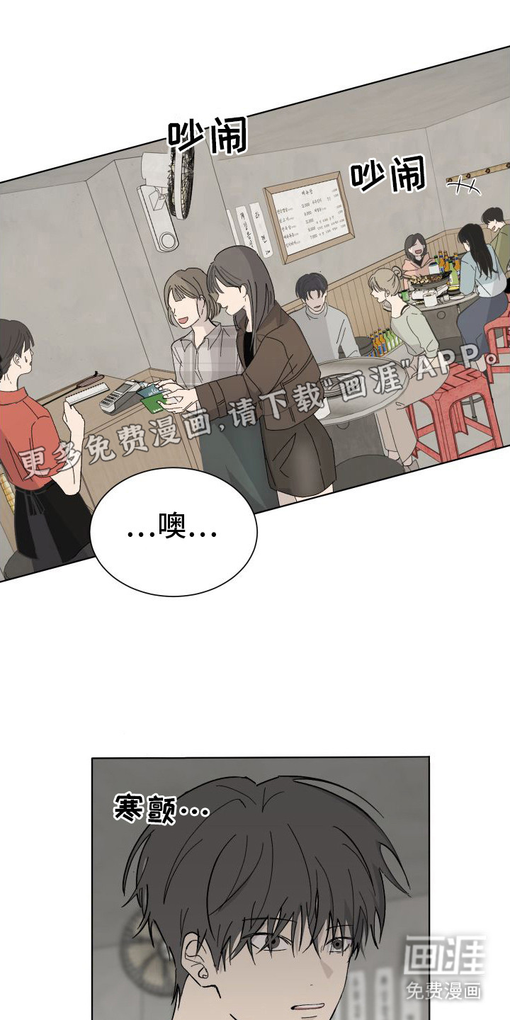 缺少浪漫第4话图