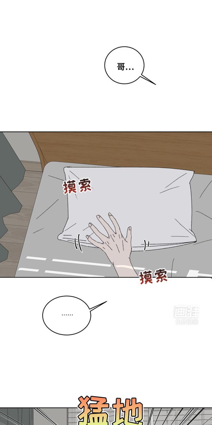 缺少浪漫第41话图