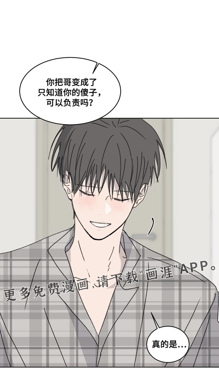 缺少浪漫第41话图