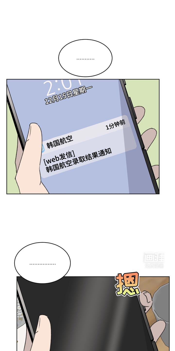 缺少浪漫第43话图