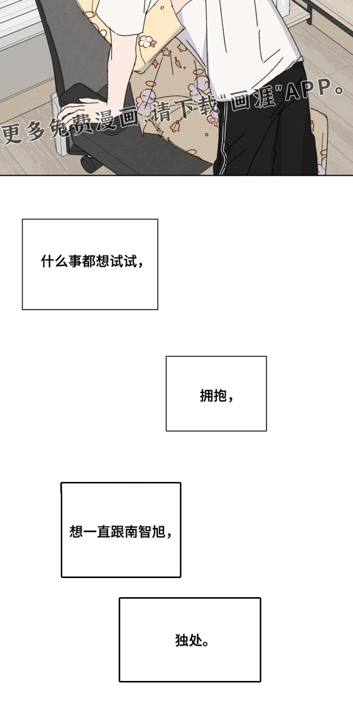 缺少浪漫第44话图