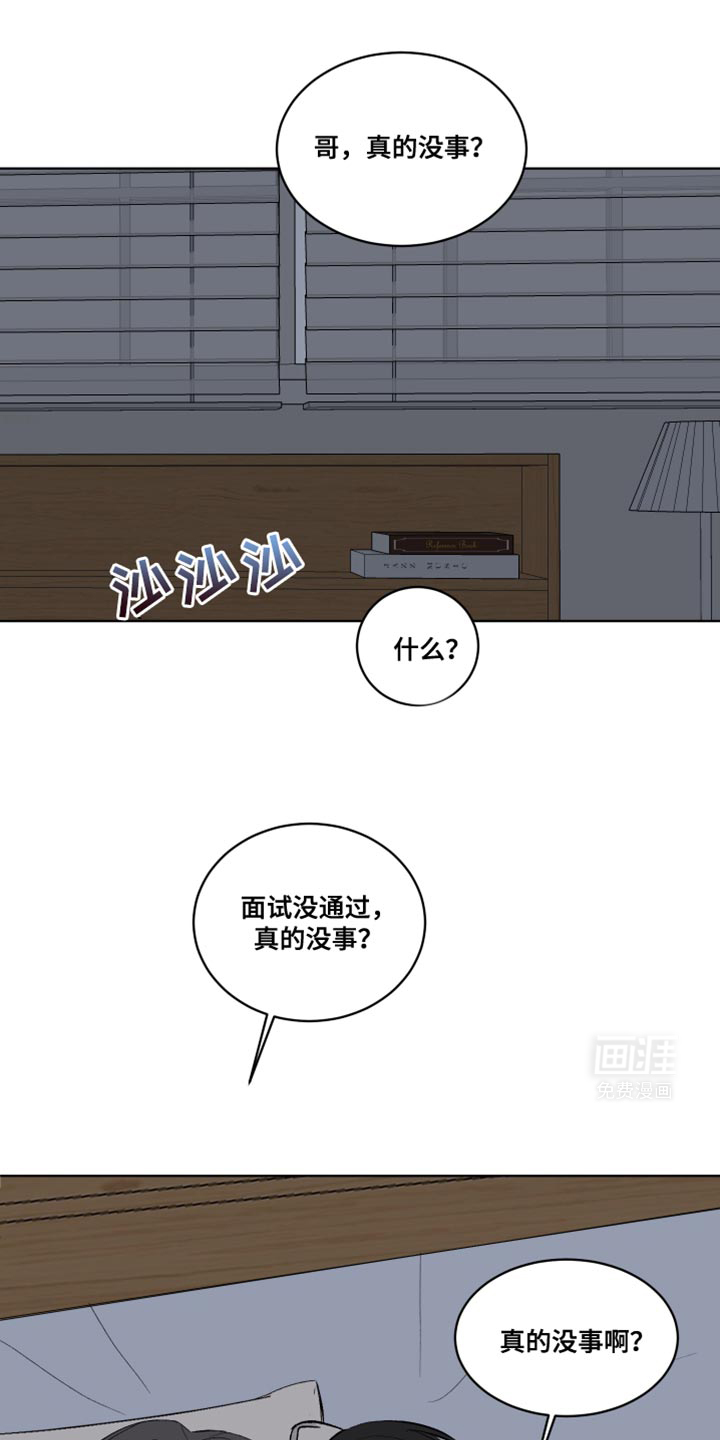 缺少浪漫第45话图