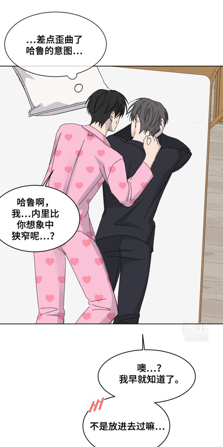 缺少浪漫第46话图