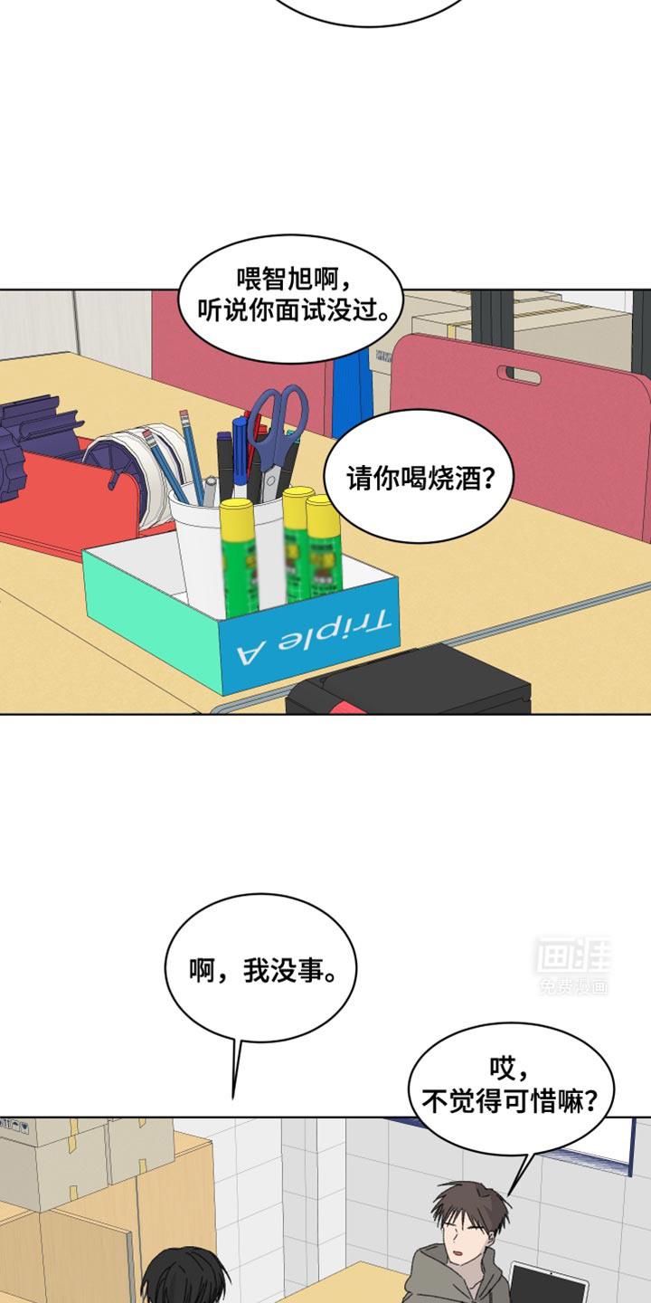 缺少浪漫第46话图