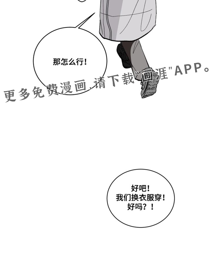 缺少浪漫第46话图