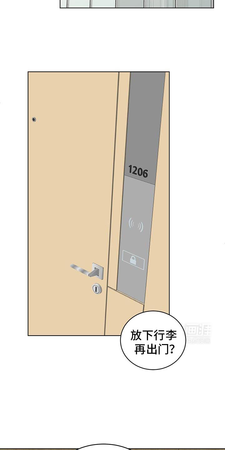 缺少浪漫第48话图