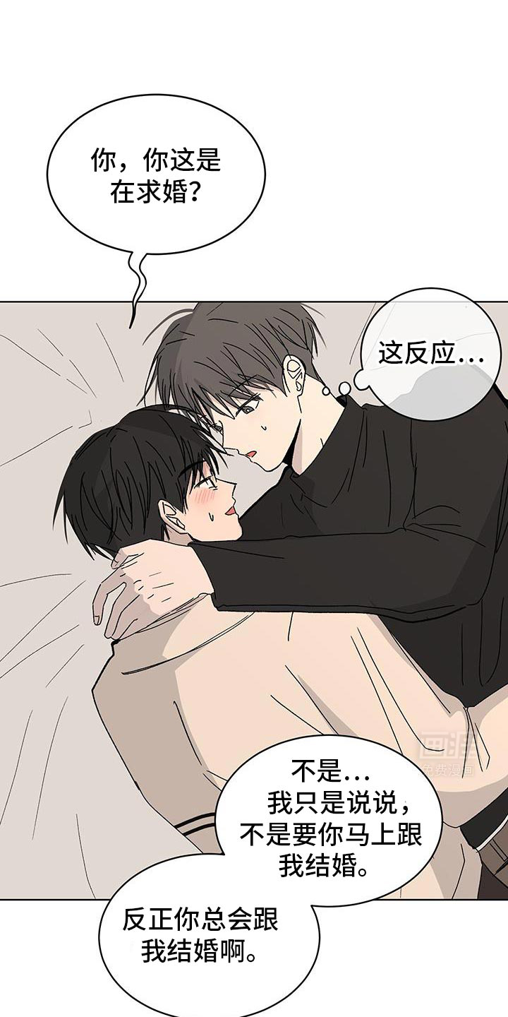 缺少浪漫第49话图