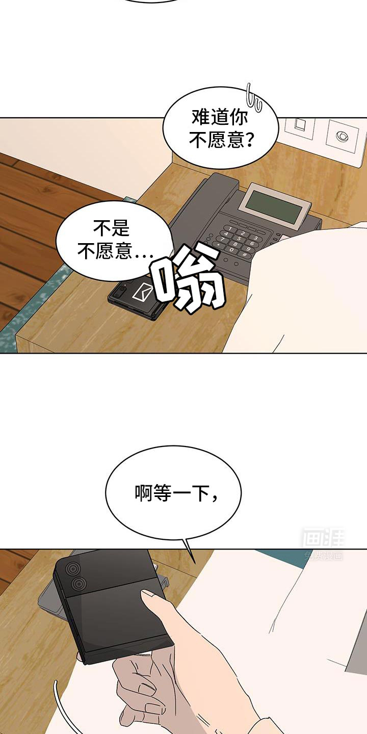 缺少浪漫第49话图