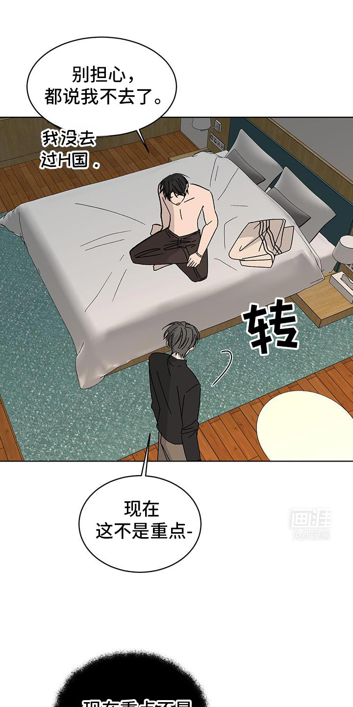 缺少浪漫第50话图