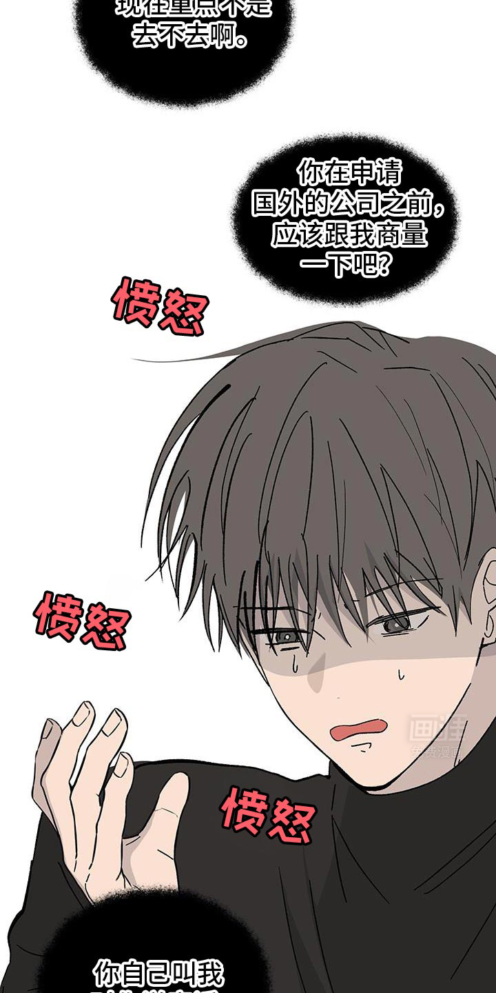 缺少浪漫第50话图