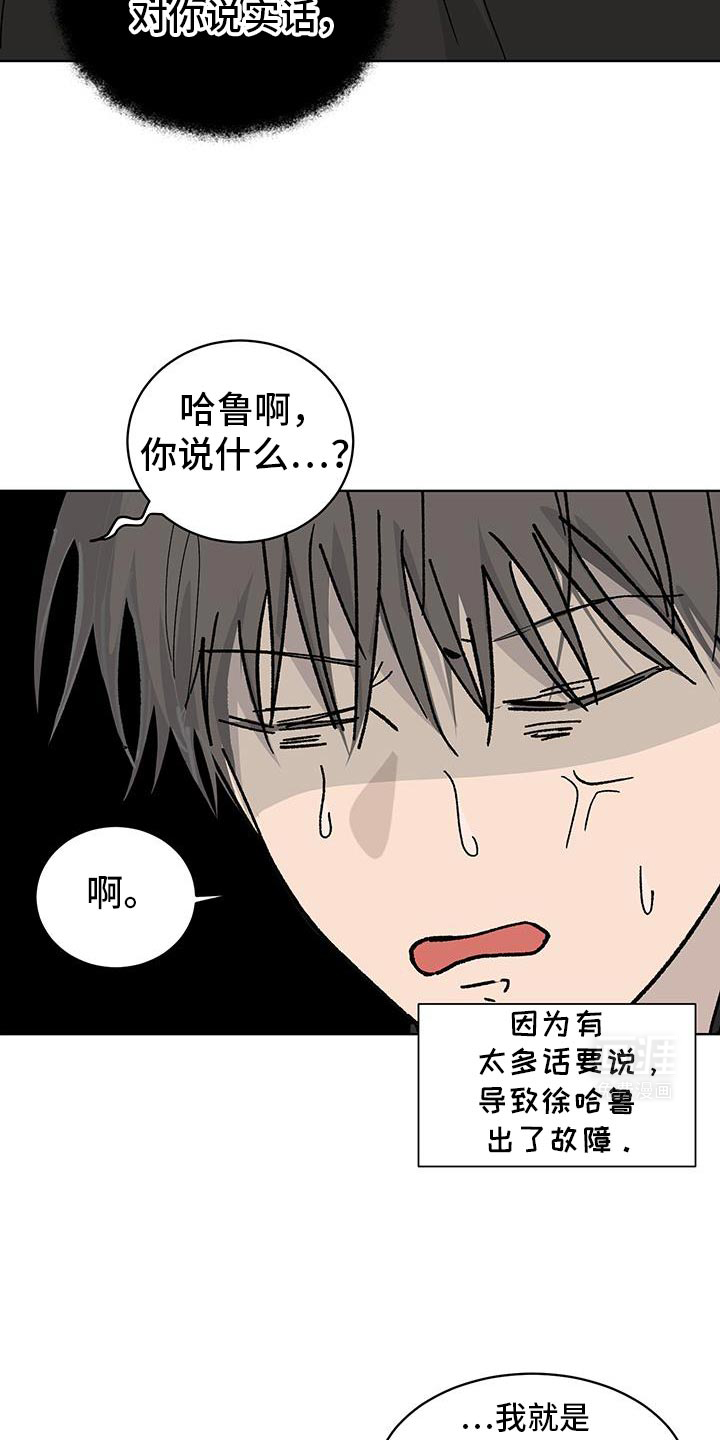 缺少浪漫第50话图