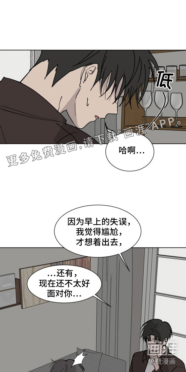 缺少浪漫第9话图