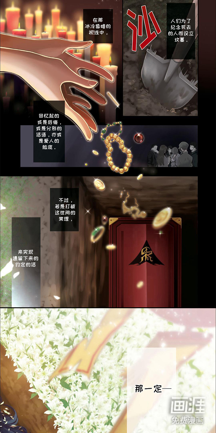 奇妙的结束方式第1话图