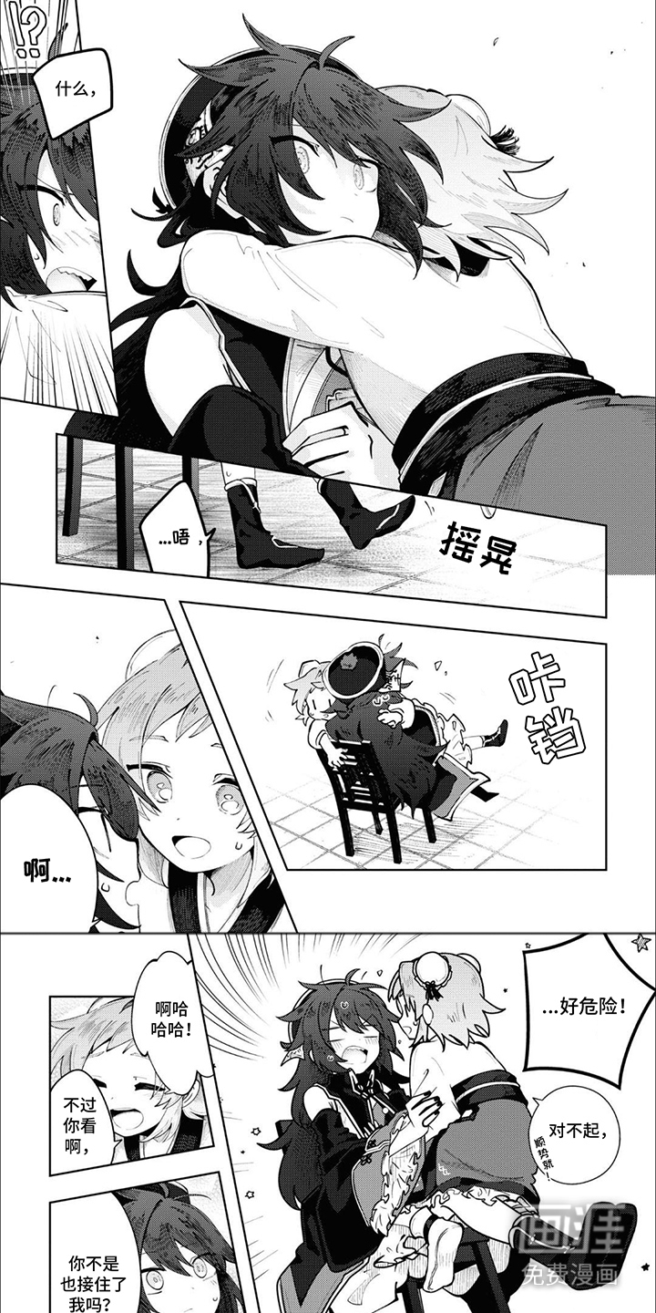 奇妙的结束方式第12话图