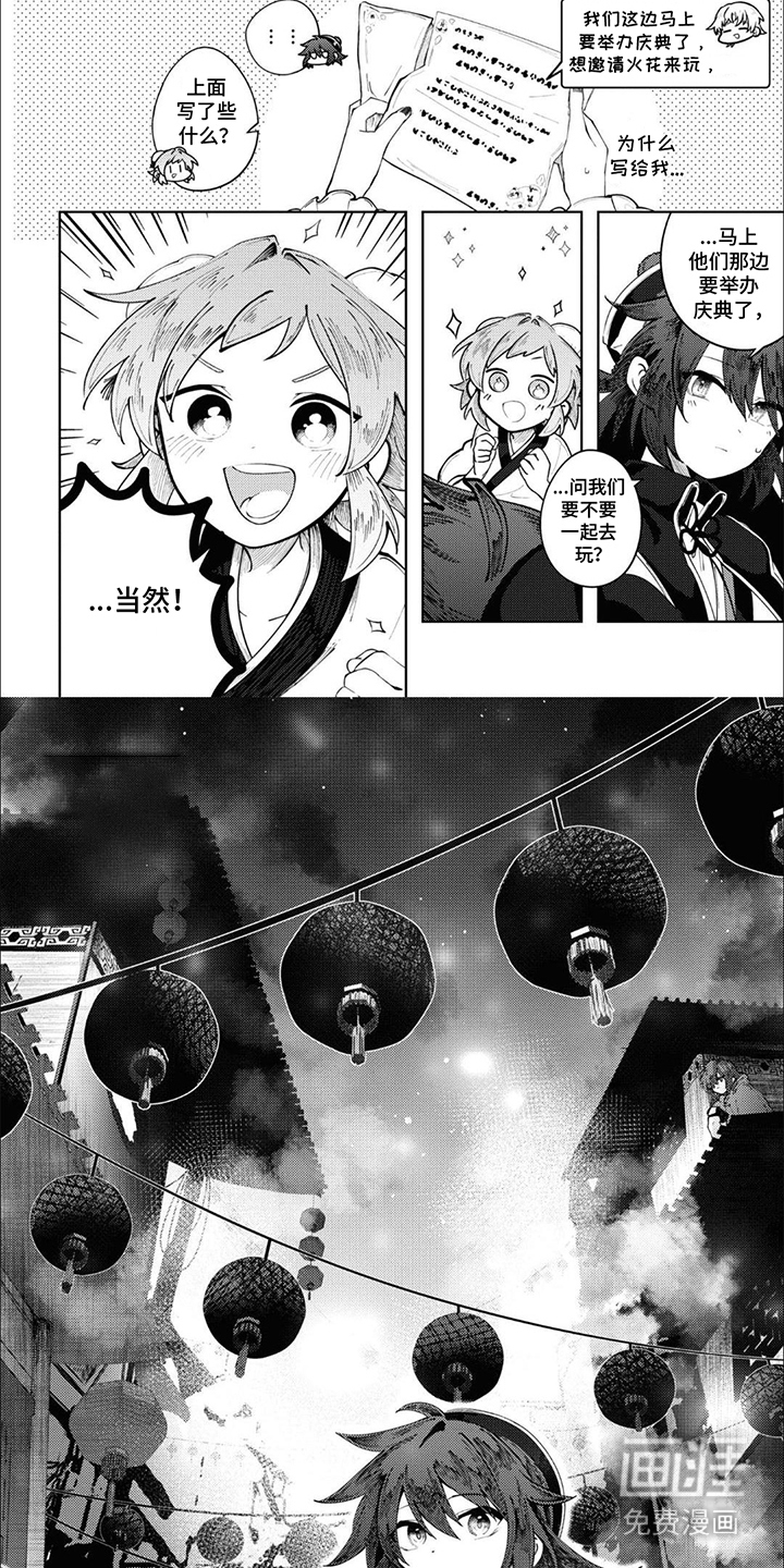 奇妙的结束方式第13话图