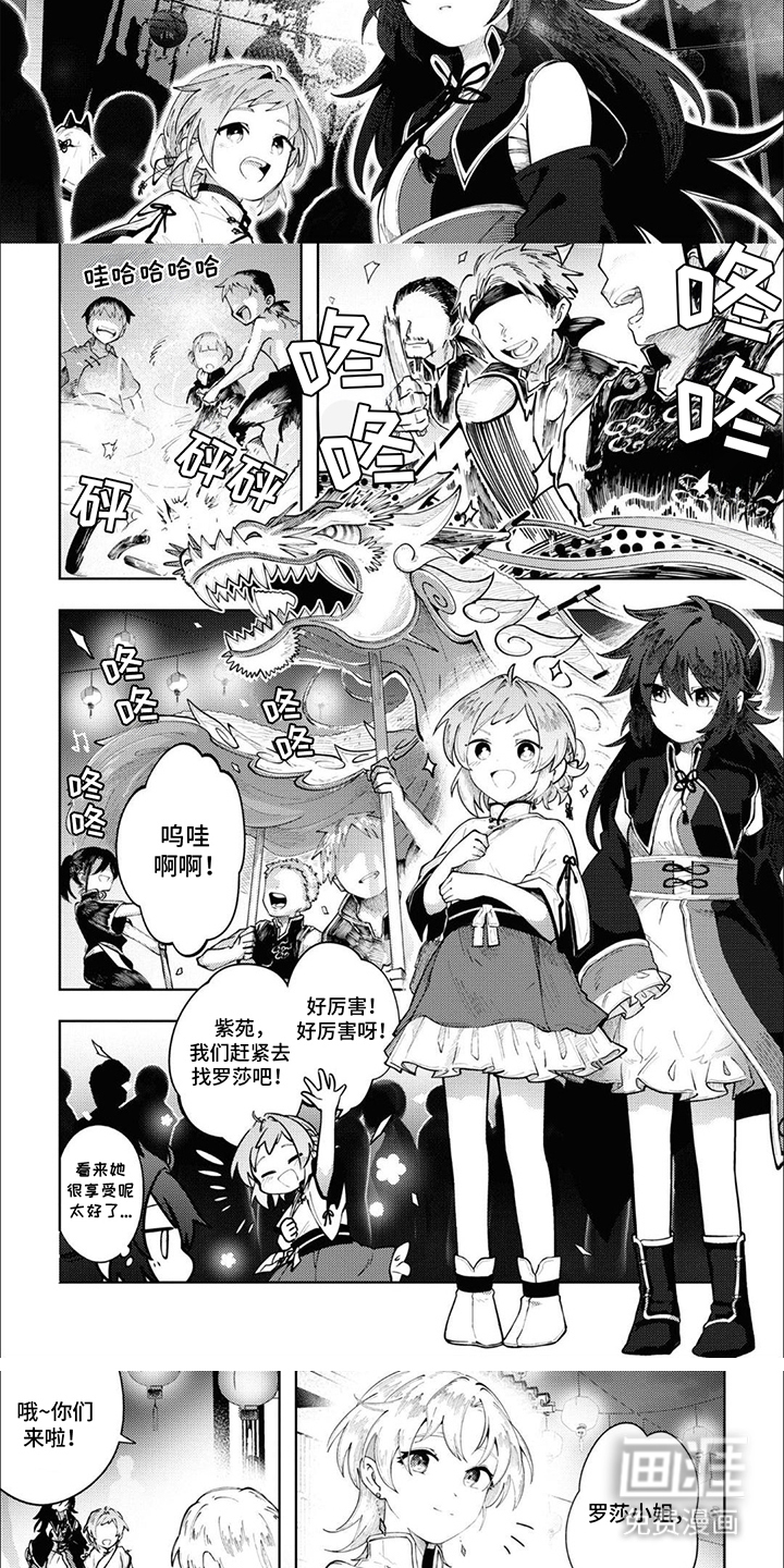 奇妙的结束方式第13话图