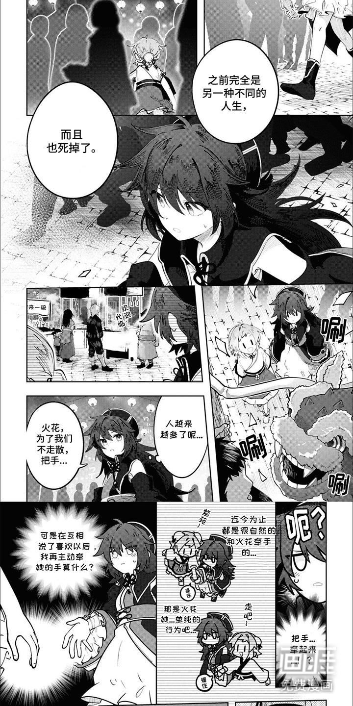 奇妙的结束方式第14话图