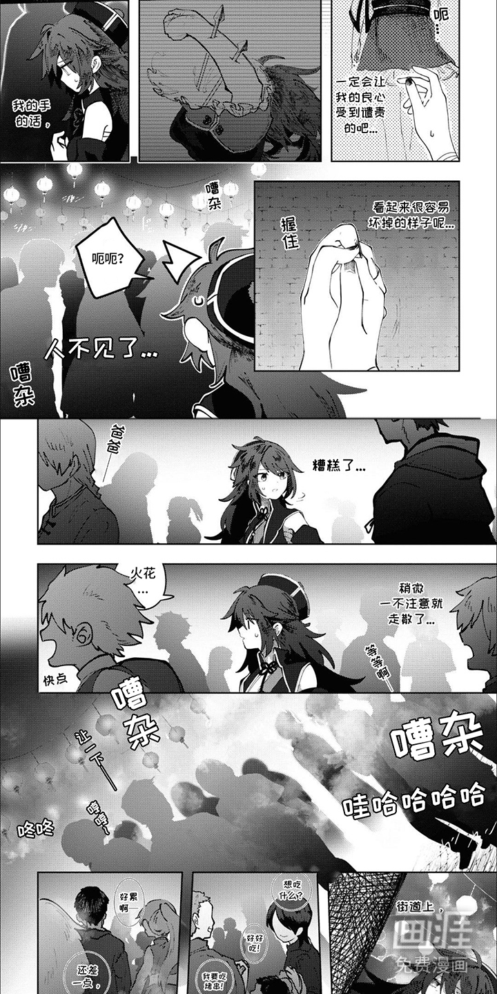 奇妙的结束方式第14话图