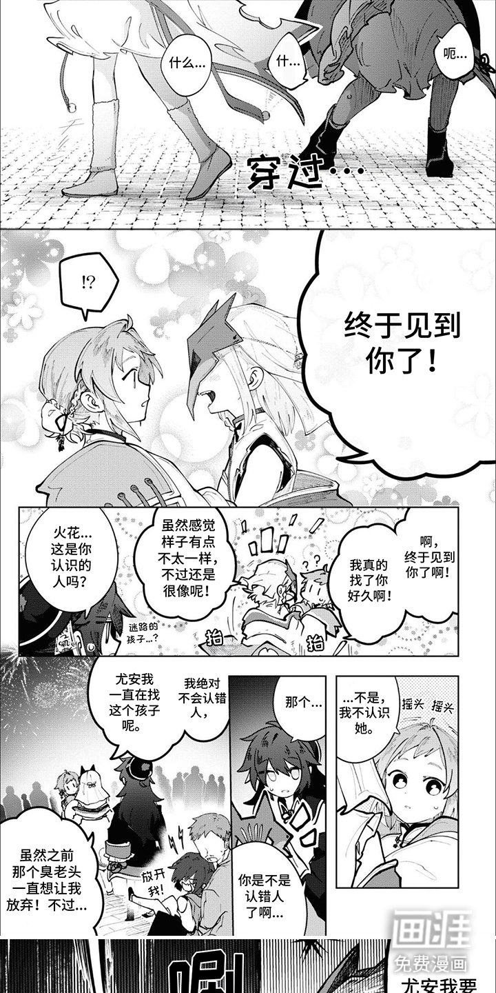 奇妙的结束方式第16话图